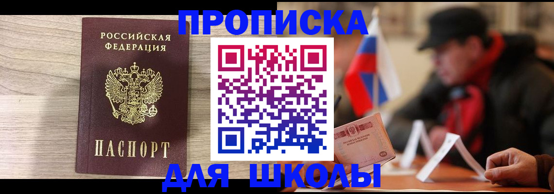 временная регистрация собственник в Ельце