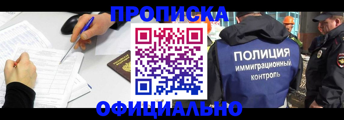 временная регистрация законно в Ельце