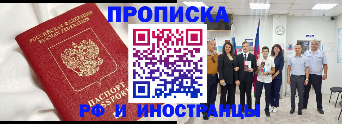 временная регистрация в квартире в Ельце