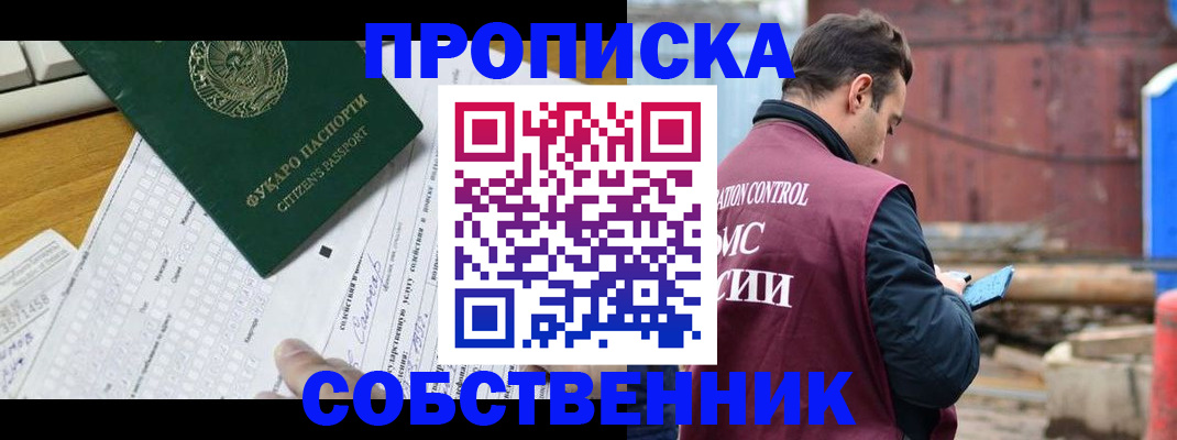 временная регистрация для всех в Ельце