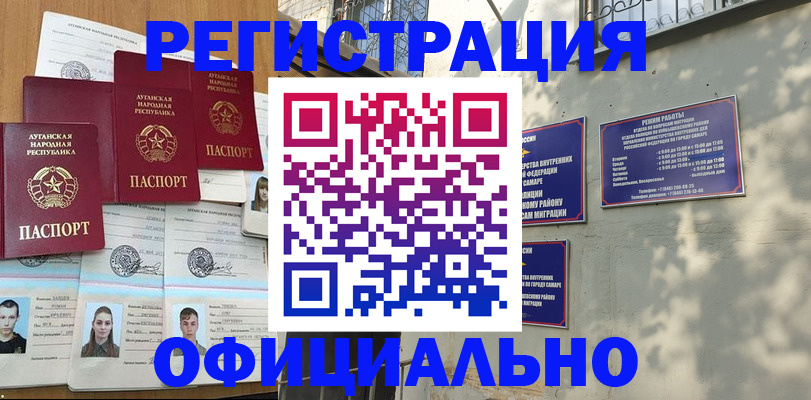 прописка паспорт в Ельце